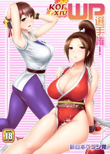 Read [St.germain-sal] KOF XIV WP Senshuken! - Fhentai