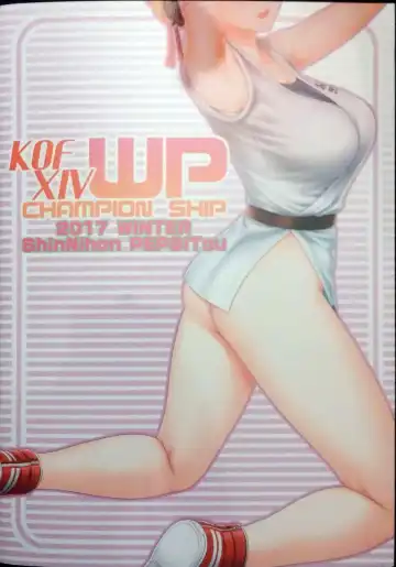 [St.germain-sal] KOF XIV WP Senshuken! Fhentai - Page 18