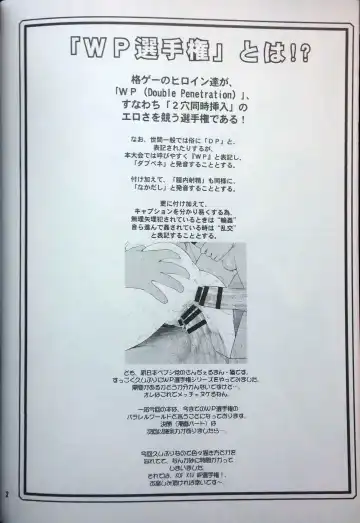 [St.germain-sal] KOF XIV WP Senshuken! Fhentai - Page 3