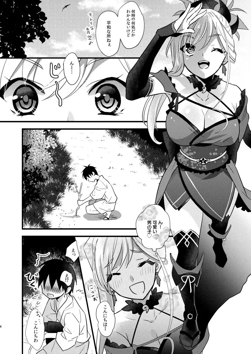 [8] Douchuu Tsumamigui Fhentai - Page 3