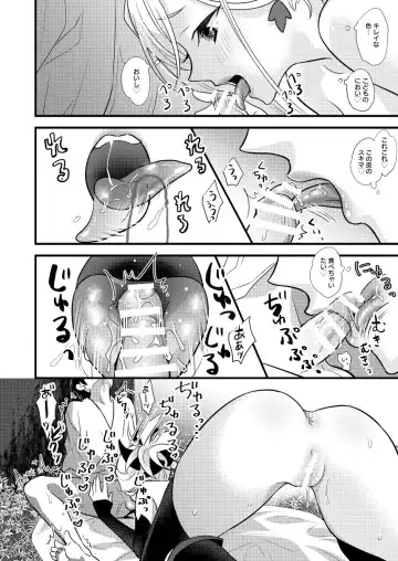 [8] Douchuu Tsumamigui Fhentai - Page 11