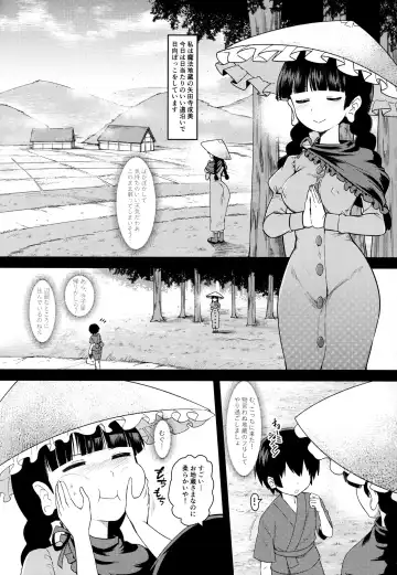 [Urin] Yawaraka Onaho Jizou Fhentai - Page 2