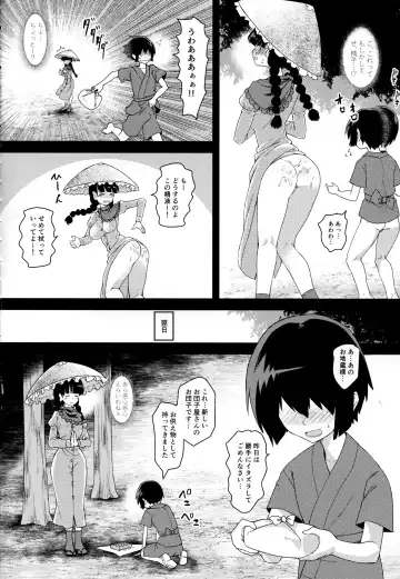 [Urin] Yawaraka Onaho Jizou Fhentai - Page 7