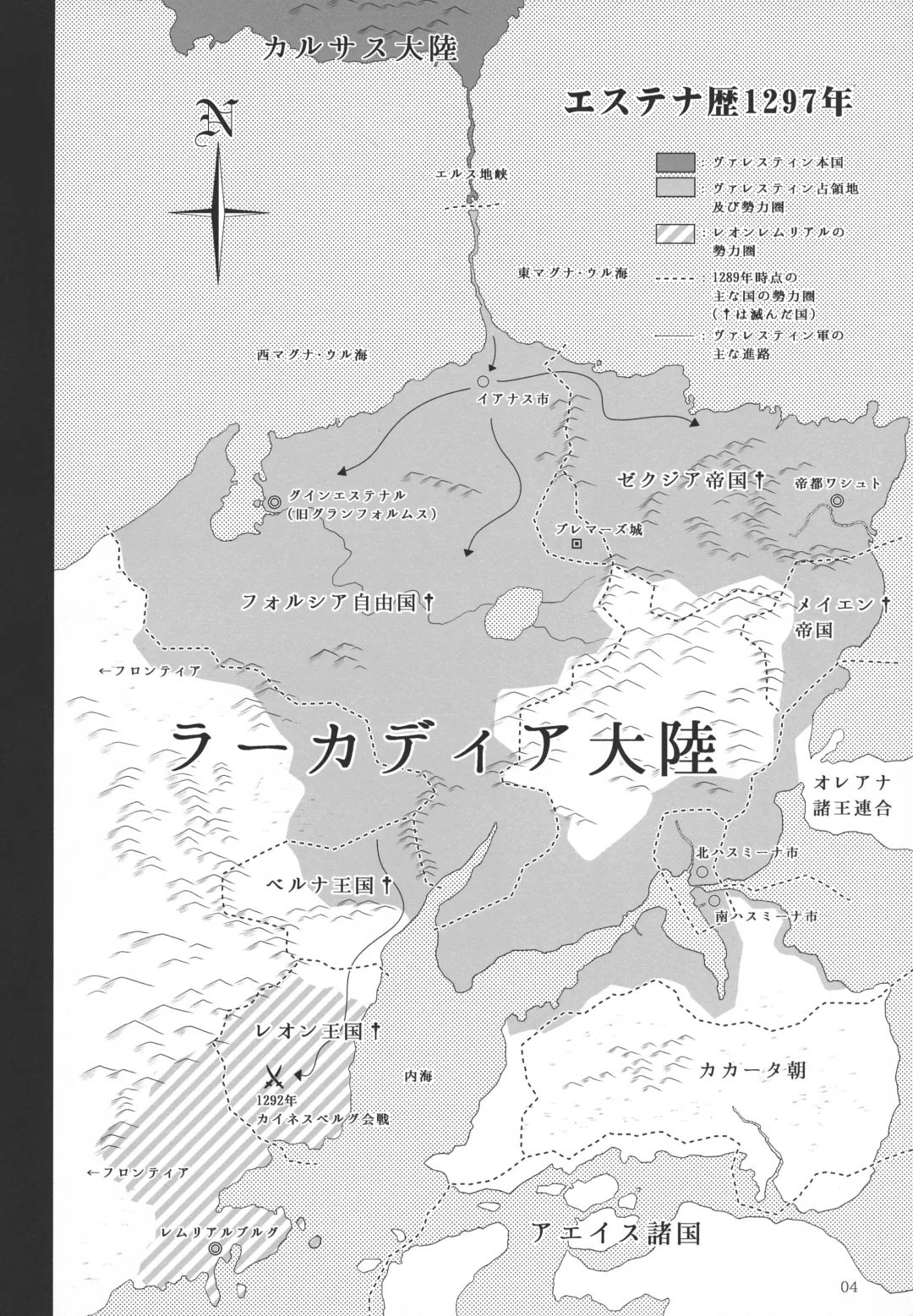 [Eltole] El toiu Shoujo no Monogatari X10 Fhentai - Page 3