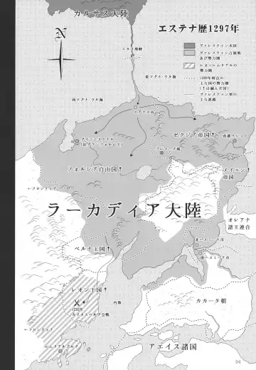 [Eltole] El toiu Shoujo no Monogatari X10 Fhentai - Page 3