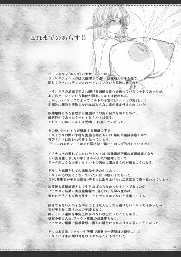 [Eltole] El toiu Shoujo no Monogatari X10 Fhentai - Page 7