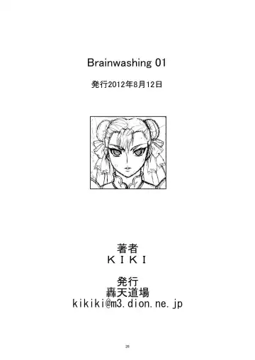 [Kiki] Brainwashing 01 Fhentai.net - Page 26