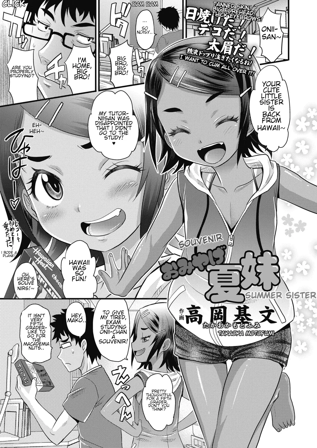 Read [Takaoka Motofumi] Omiyage Natsu Imouto | Souvenir Summer Sister - Fhentai.net