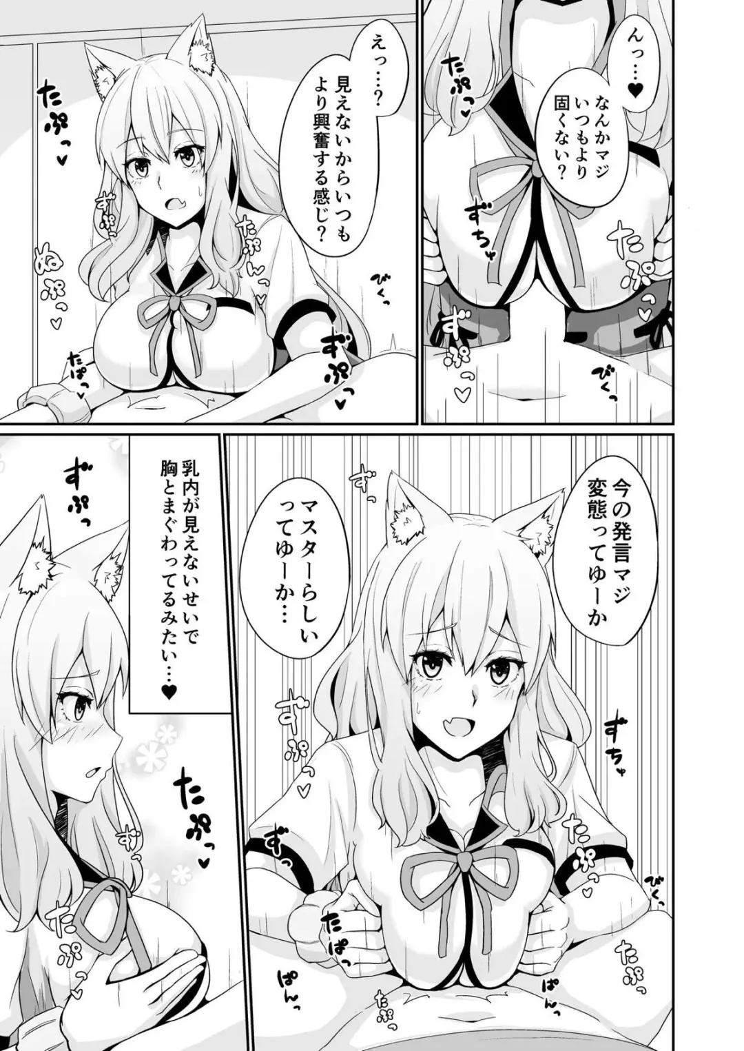 [Den] Suzuka Momiji Awase Tan Fhentai.net - Page 10