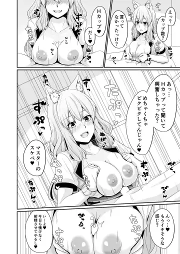 [Den] Suzuka Momiji Awase Tan Fhentai.net - Page 17