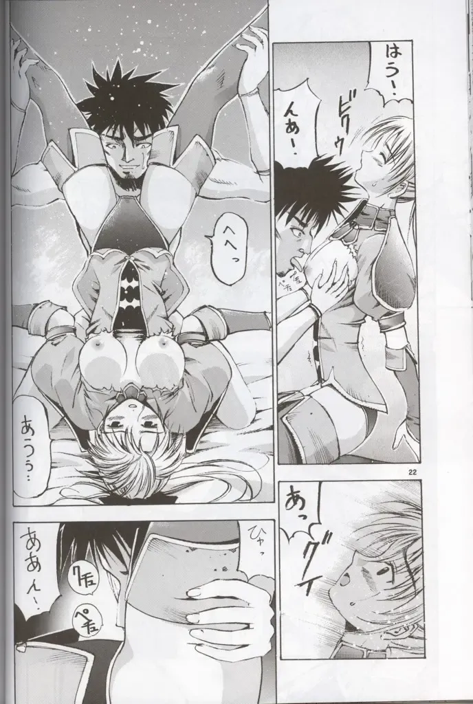 [Chikasato Michiru] Cassandra Bon Fhentai - Page 21