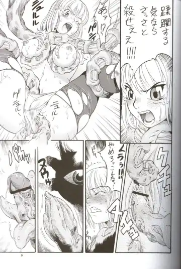 [Chikasato Michiru] Cassandra Bon Fhentai - Page 8