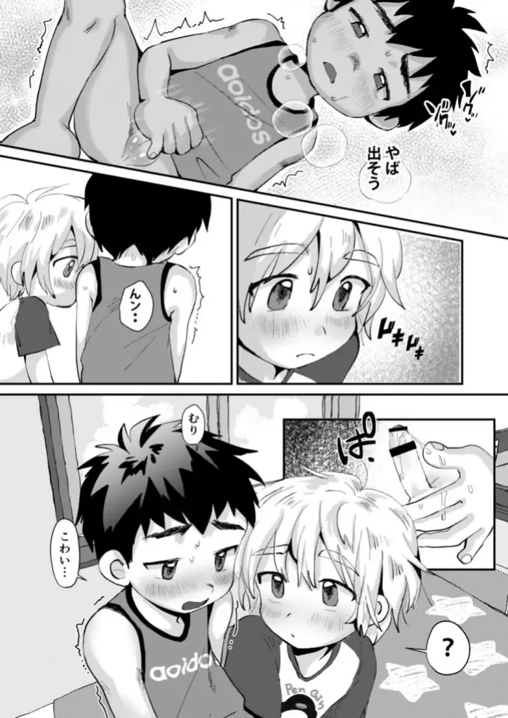 [Hashikure] Kinou no Hanashi Fhentai.net - Page 12