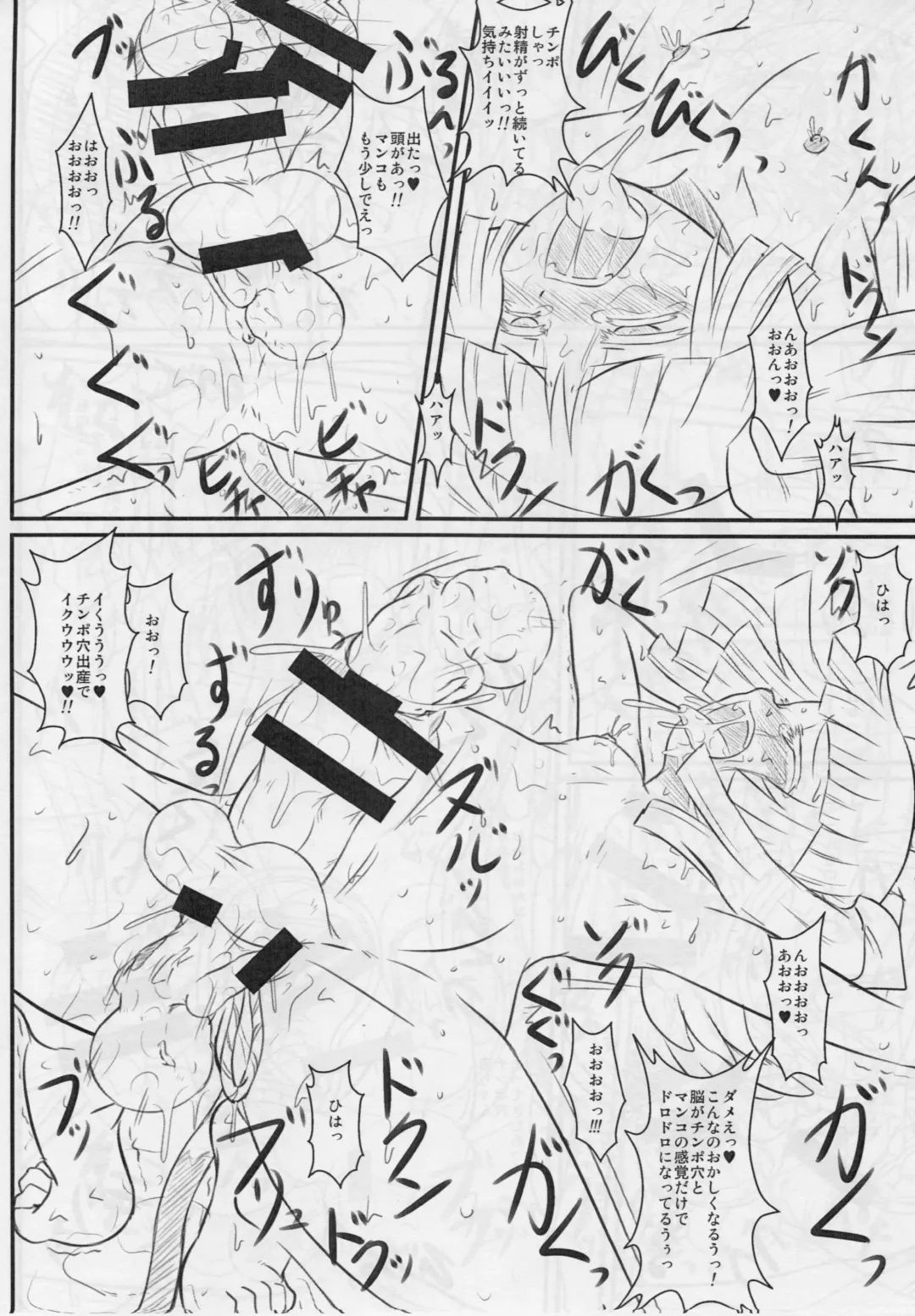 [Muren] After Apocalypse Fhentai - Page 11