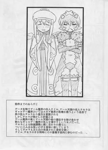 [Muren] After Apocalypse Fhentai - Page 2