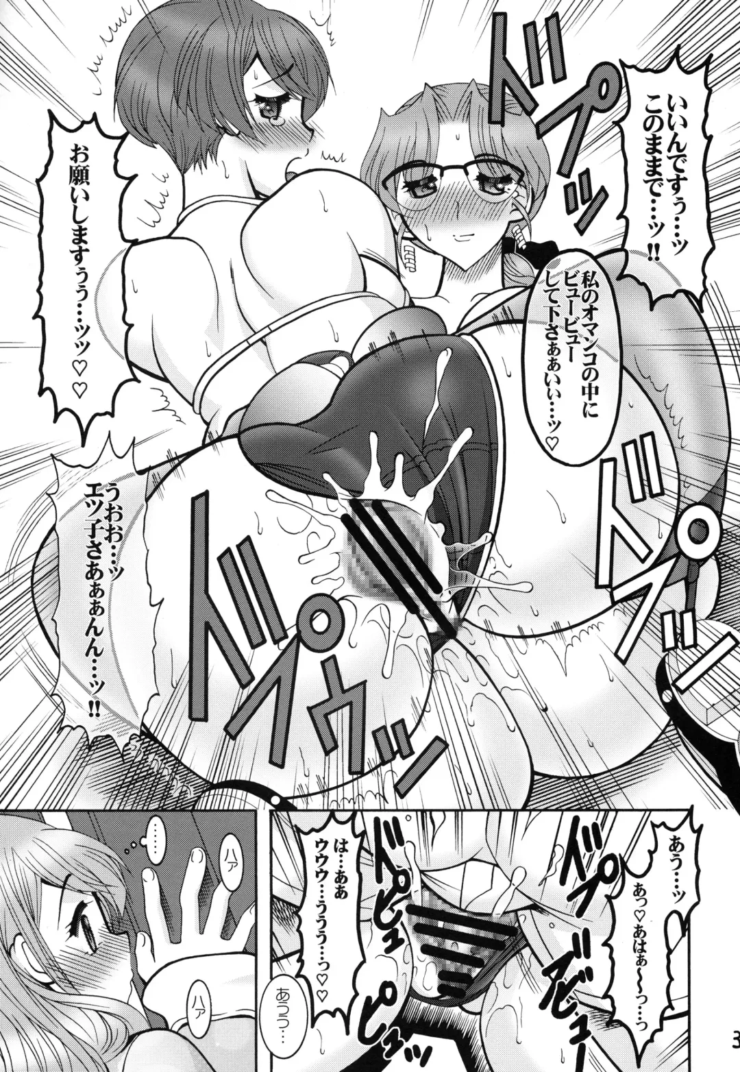 [Mokkouyou Bond] RM VS PIII Fhentai - Page 30