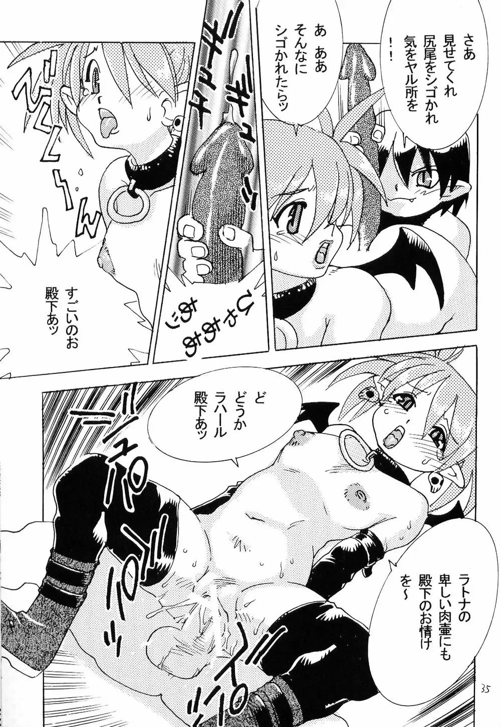 [Aki Kyouma] FIGHTERS GIGAMIX FGM Vol.18 Fhentai - Page 34