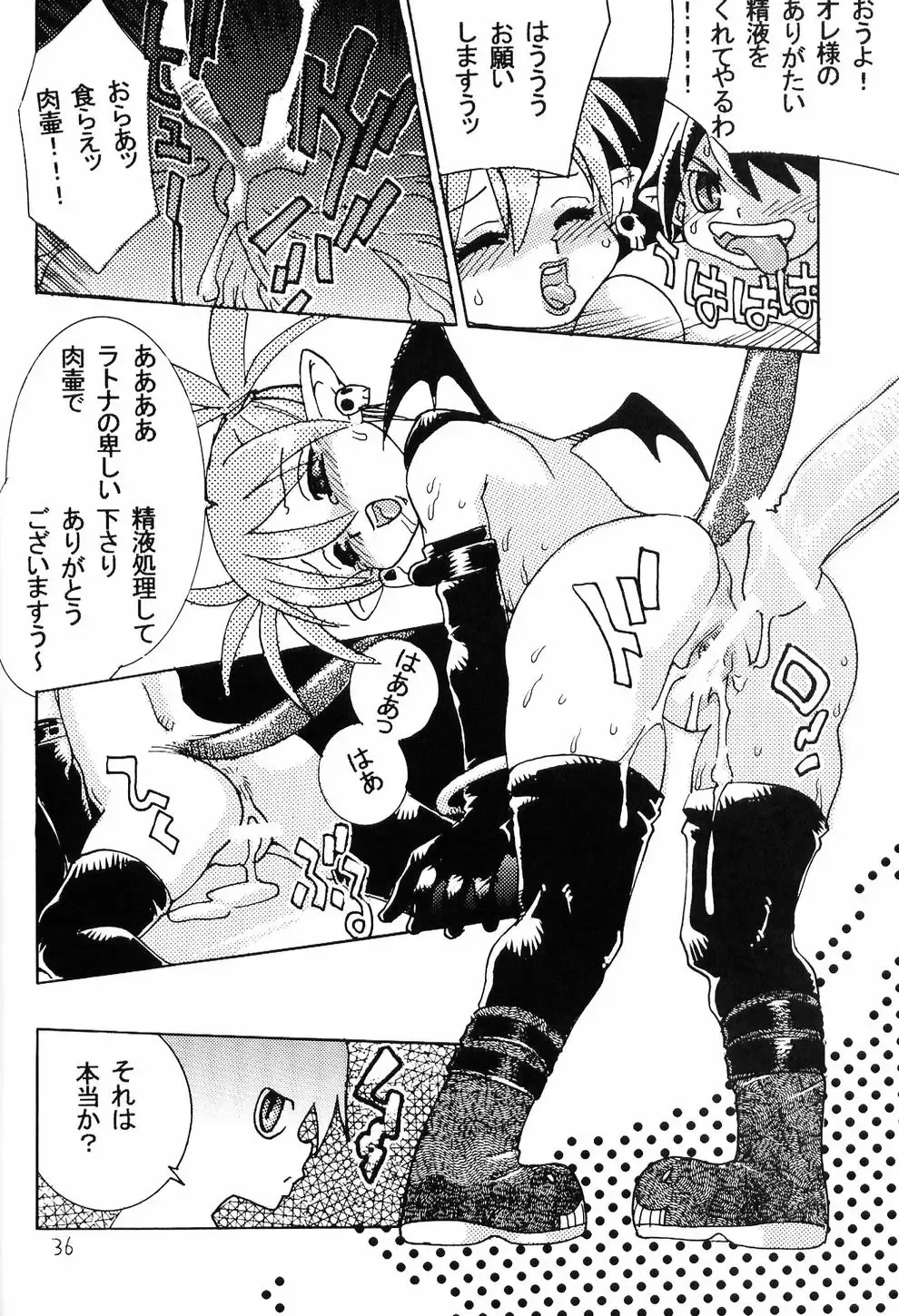 [Aki Kyouma] FIGHTERS GIGAMIX FGM Vol.18 Fhentai - Page 35