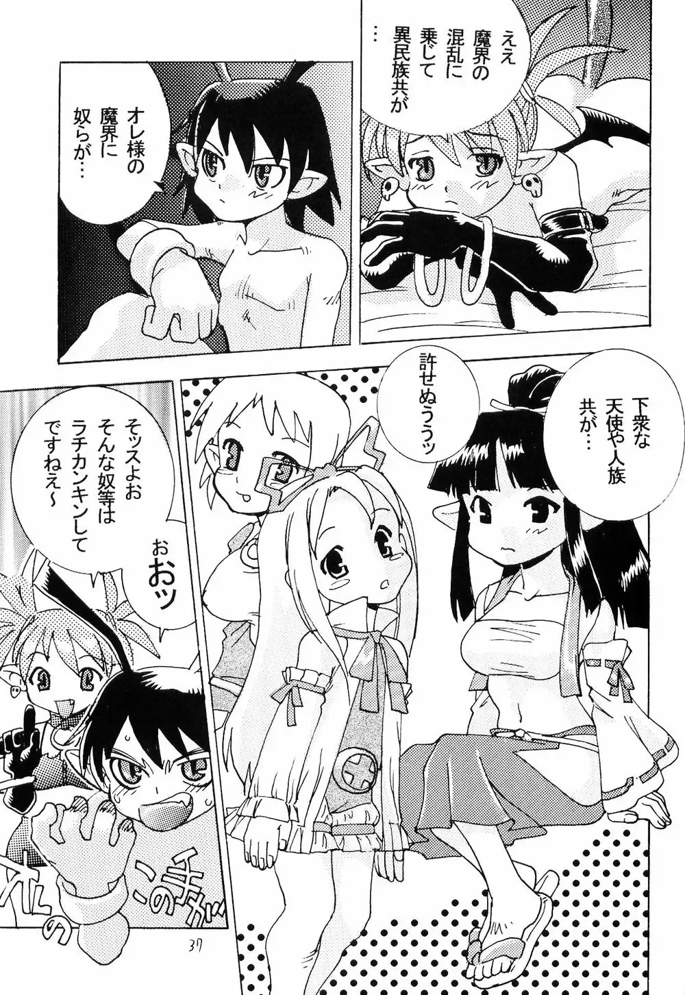 [Aki Kyouma] FIGHTERS GIGAMIX FGM Vol.18 Fhentai - Page 36