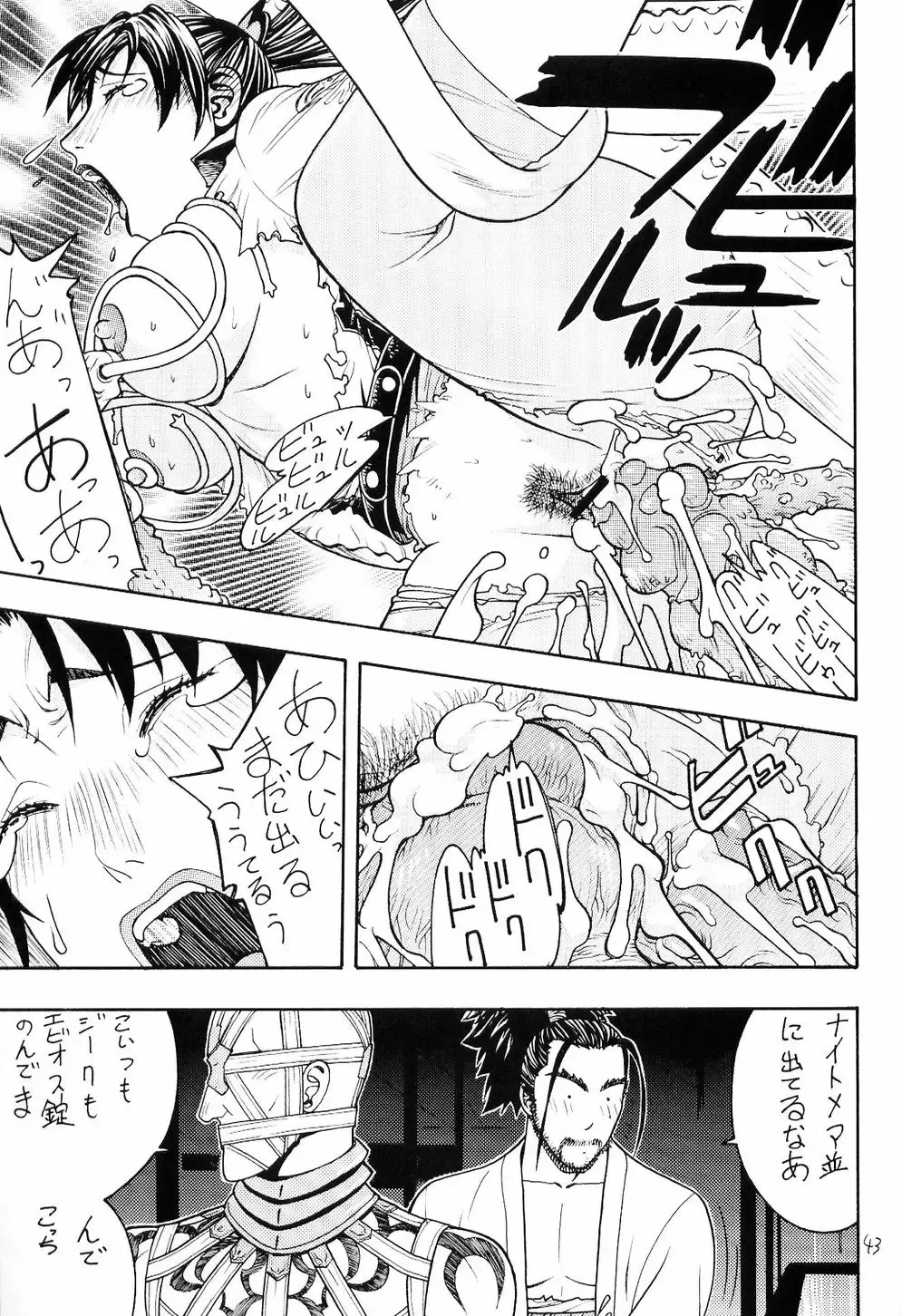 [Aki Kyouma] FIGHTERS GIGAMIX FGM Vol.18 Fhentai - Page 42