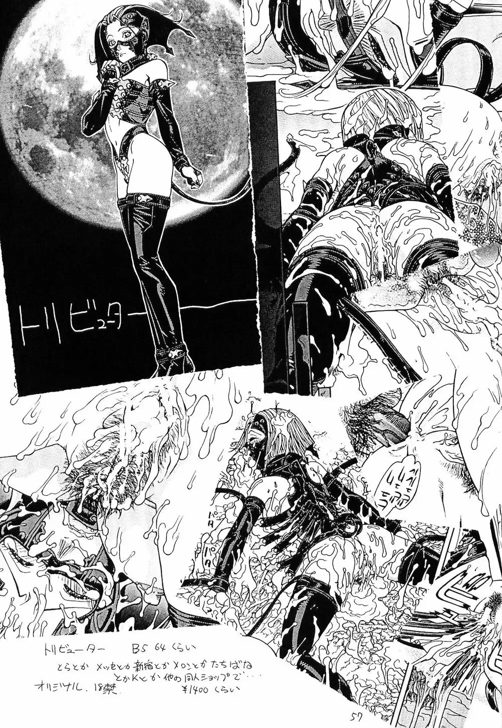 [Aki Kyouma] FIGHTERS GIGAMIX FGM Vol.18 Fhentai - Page 56