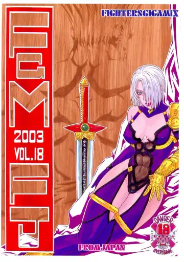 Read [Aki Kyouma] FIGHTERS GIGAMIX FGM Vol.18 - Fhentai