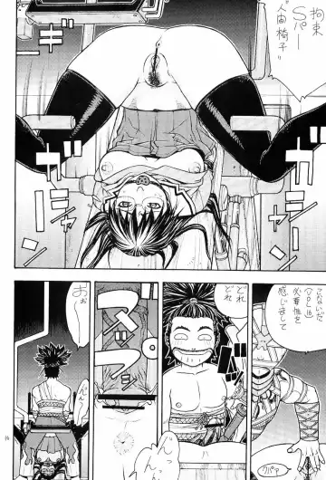 [Aki Kyouma] FIGHTERS GIGAMIX FGM Vol.18 Fhentai - Page 15