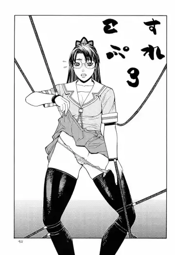 [Aki Kyouma] FIGHTERS GIGAMIX FGM Vol.18 Fhentai - Page 38