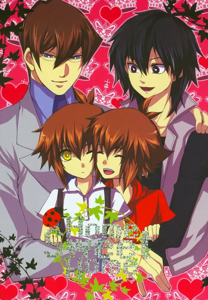 [Motchi Komegome - Omori Unko] Home Sweet Home Fhentai - Page 1