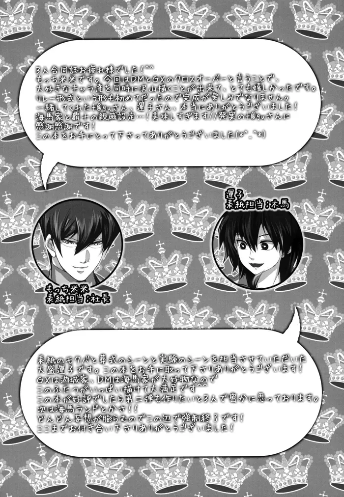 [Motchi Komegome - Omori Unko] Home Sweet Home Fhentai - Page 39