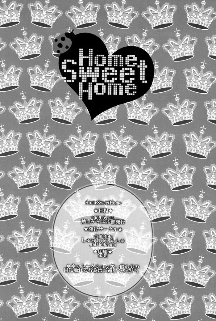 [Motchi Komegome - Omori Unko] Home Sweet Home Fhentai - Page 41