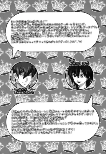 [Motchi Komegome - Omori Unko] Home Sweet Home Fhentai - Page 39