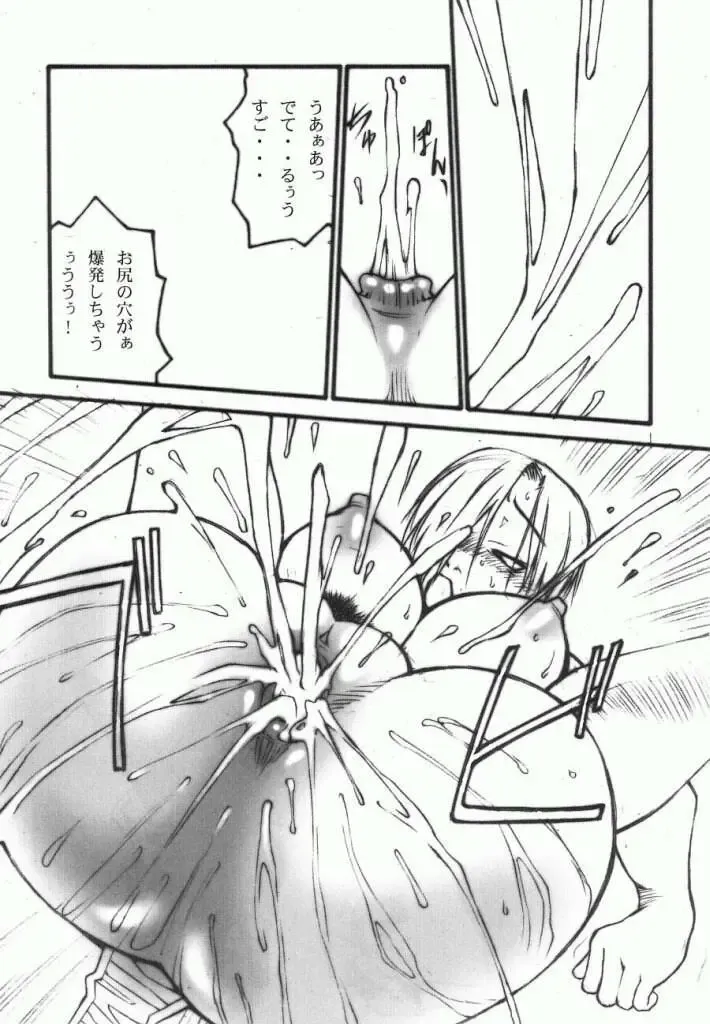 [Satou Takahiro] Ivy o Isshou Tanoshimu Hon Fhentai - Page 21