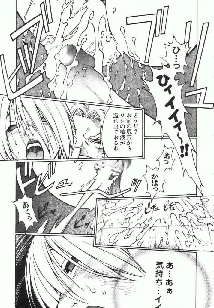 [Satou Takahiro] Ivy o Isshou Tanoshimu Hon Fhentai - Page 35