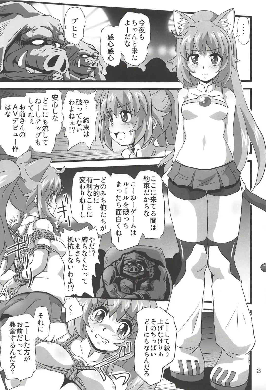 [Maki Hideto - Sahara Ikkou] Diver's High 2 Fhentai - Page 2