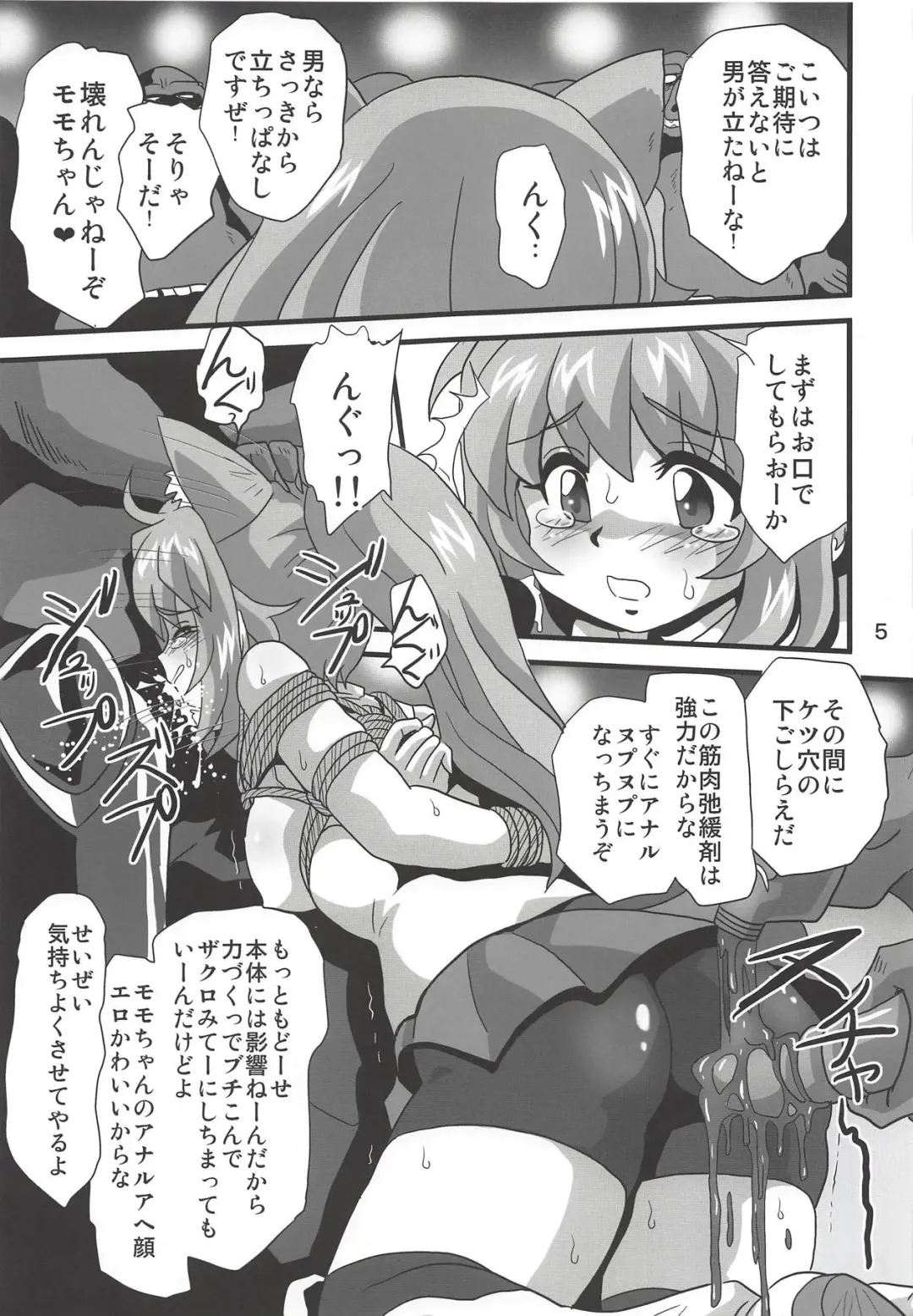 [Maki Hideto - Sahara Ikkou] Diver's High 2 Fhentai - Page 4