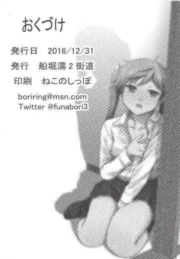 [Funabori Nariaki] Amamusume to Inzuma Fhentai - Page 21