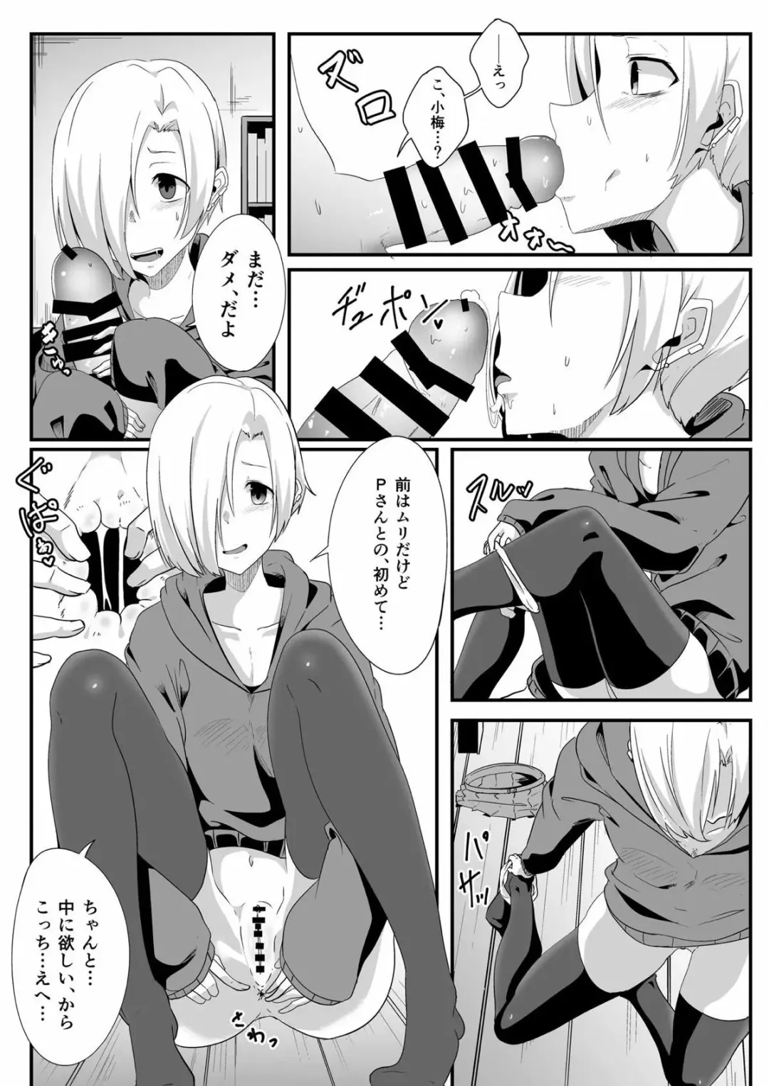 [Seuma] Koume no Shojomaku ga Tabetai Fhentai - Page 10