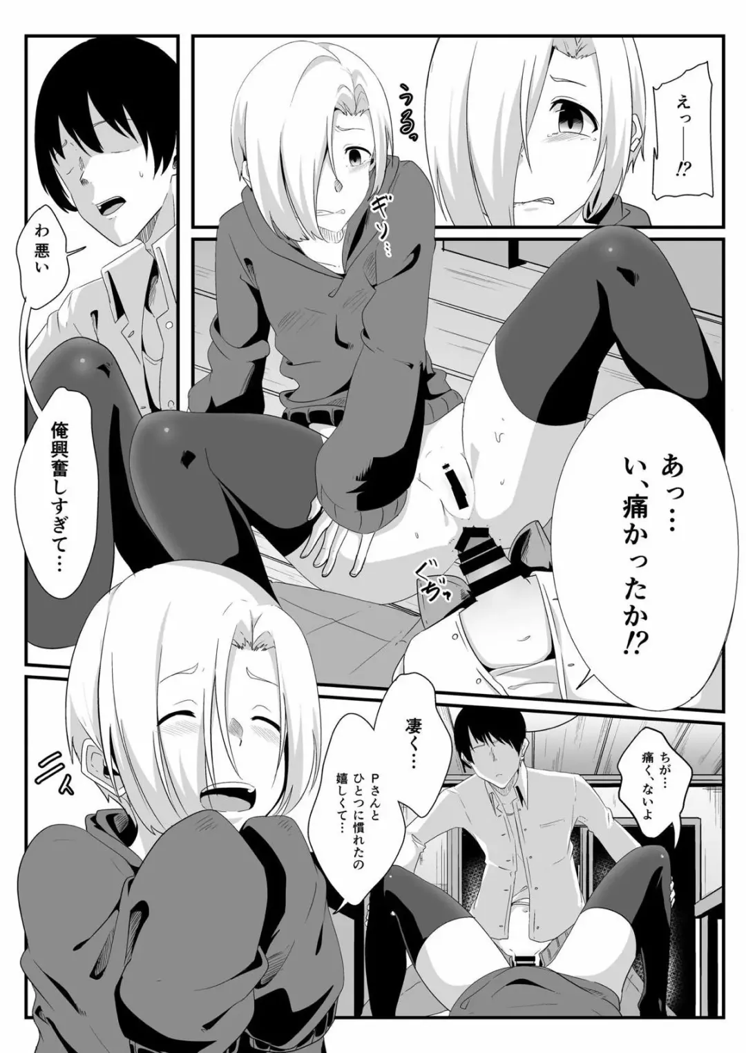 [Seuma] Koume no Shojomaku ga Tabetai Fhentai - Page 12