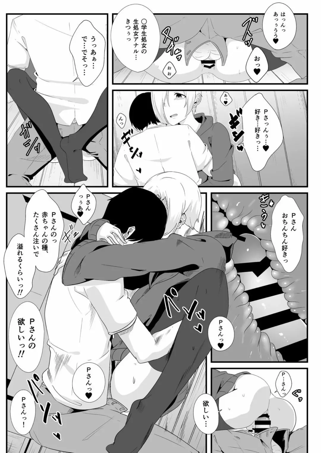 [Seuma] Koume no Shojomaku ga Tabetai Fhentai - Page 14