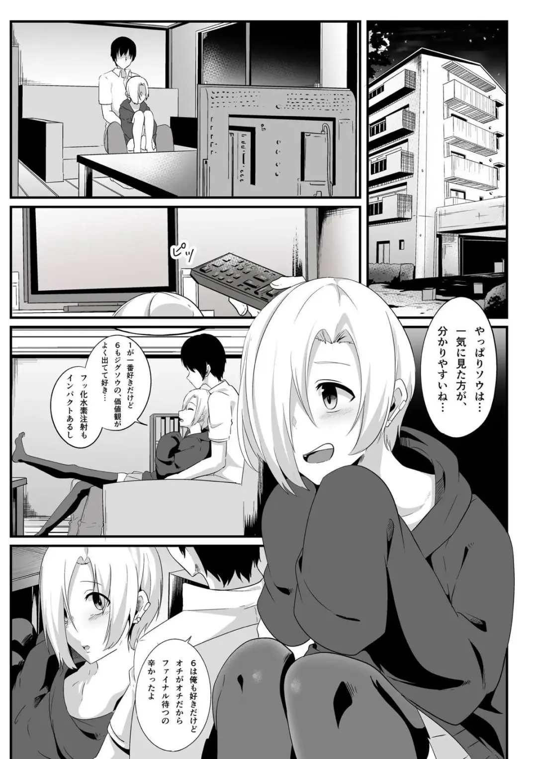 [Seuma] Koume no Shojomaku ga Tabetai Fhentai - Page 2