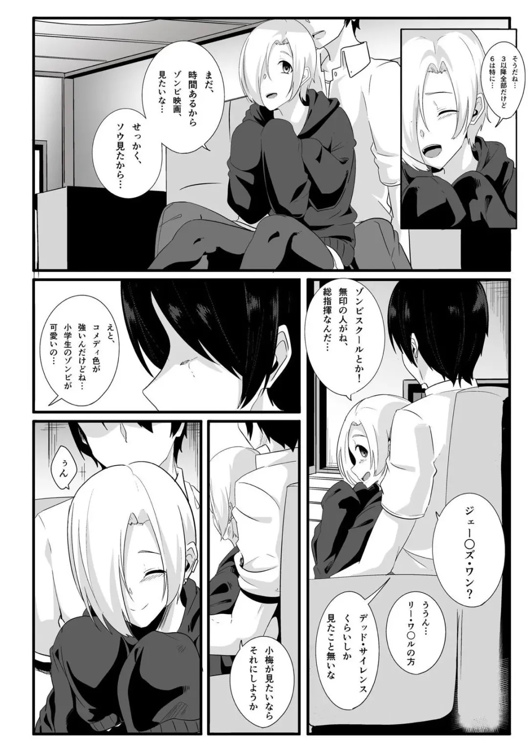 [Seuma] Koume no Shojomaku ga Tabetai Fhentai - Page 3