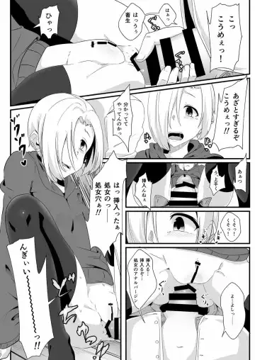 [Seuma] Koume no Shojomaku ga Tabetai Fhentai - Page 11