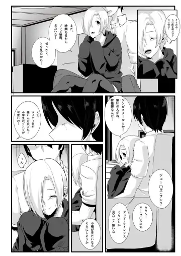 [Seuma] Koume no Shojomaku ga Tabetai Fhentai - Page 3
