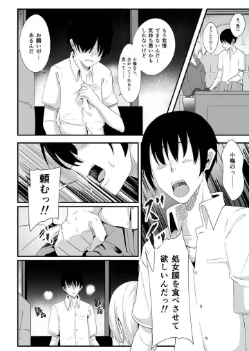 [Seuma] Koume no Shojomaku ga Tabetai Fhentai - Page 5