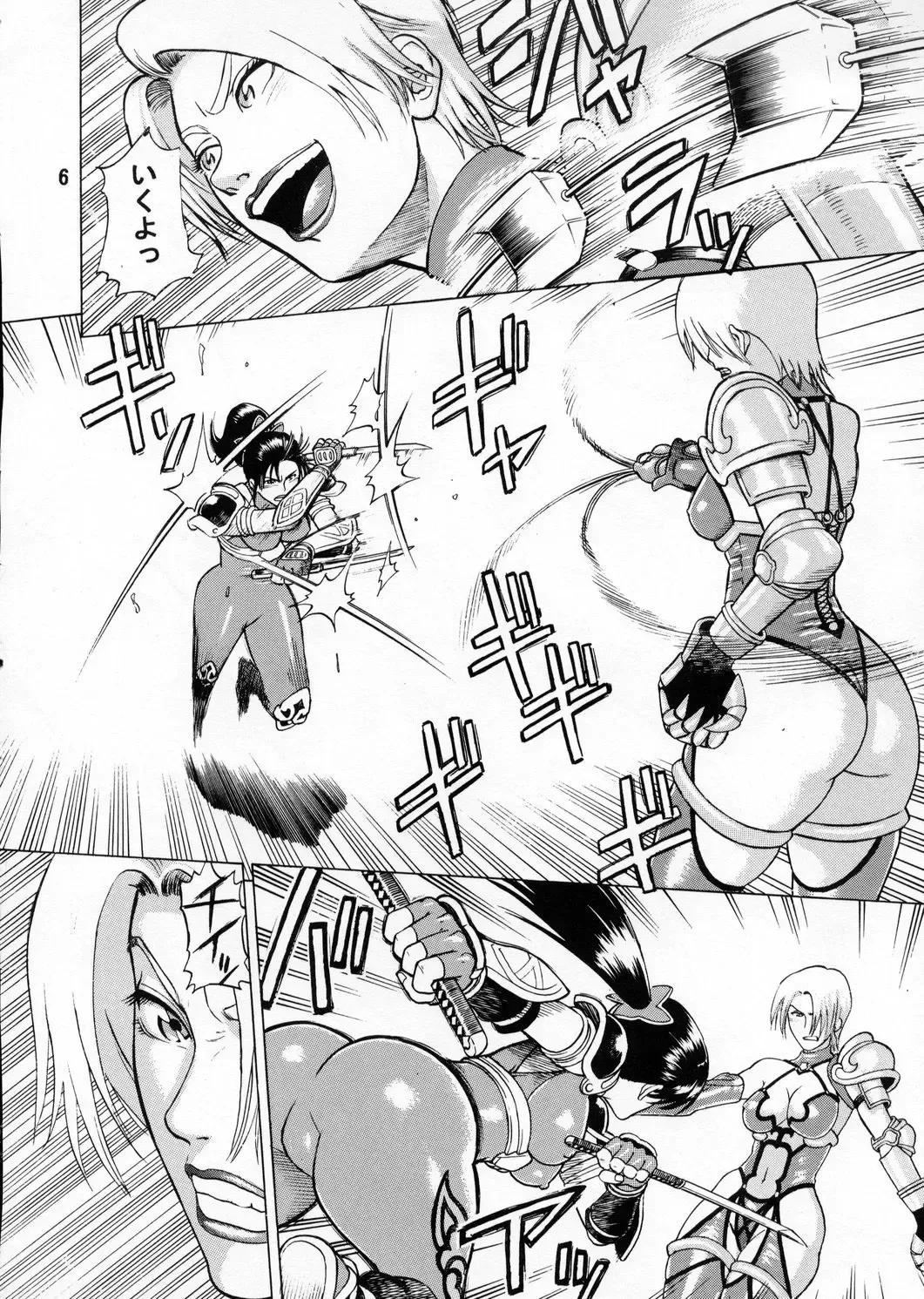 [Denkichi] Soul Impact Fhentai.net - Page 5