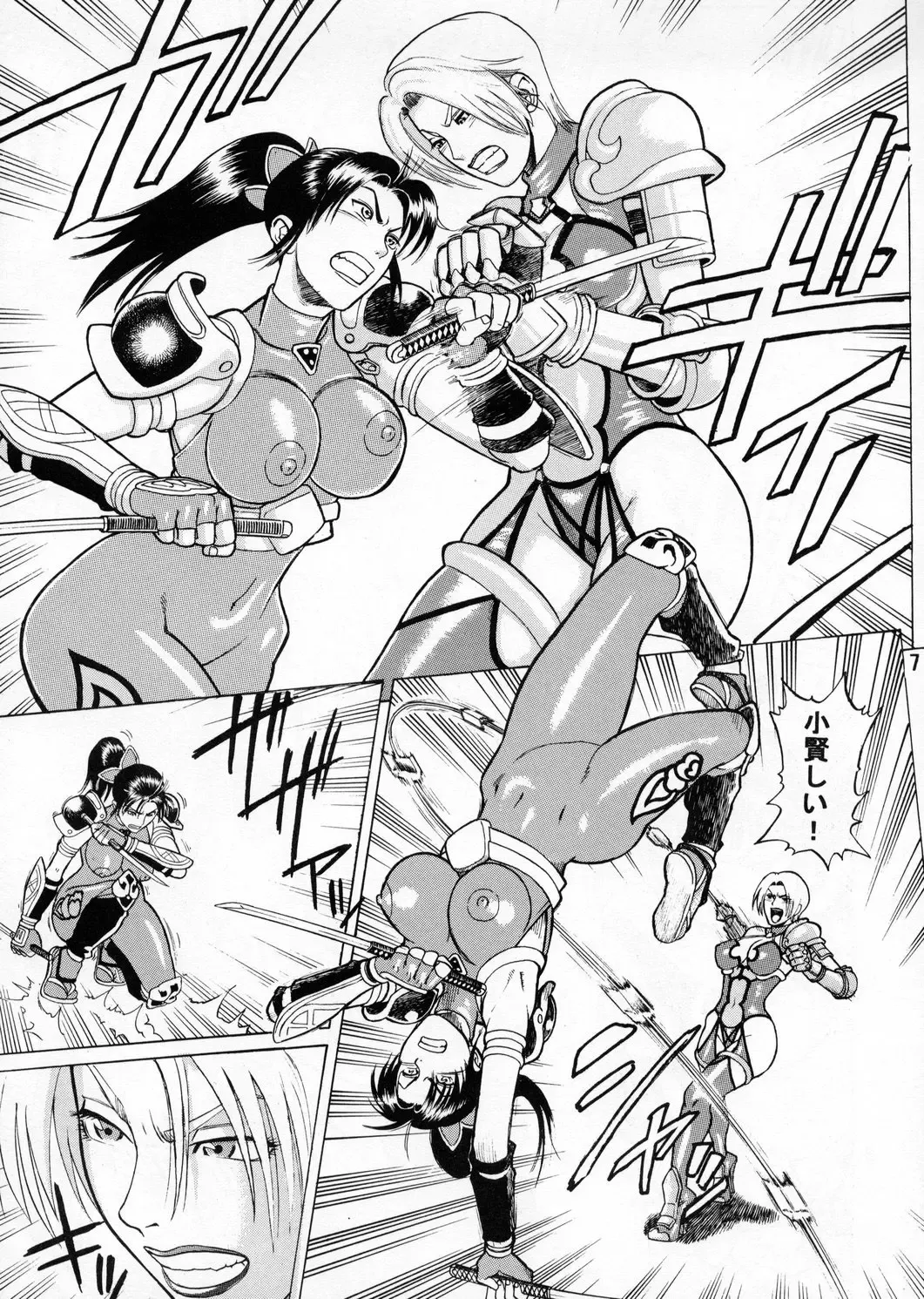 [Denkichi] Soul Impact Fhentai.net - Page 6