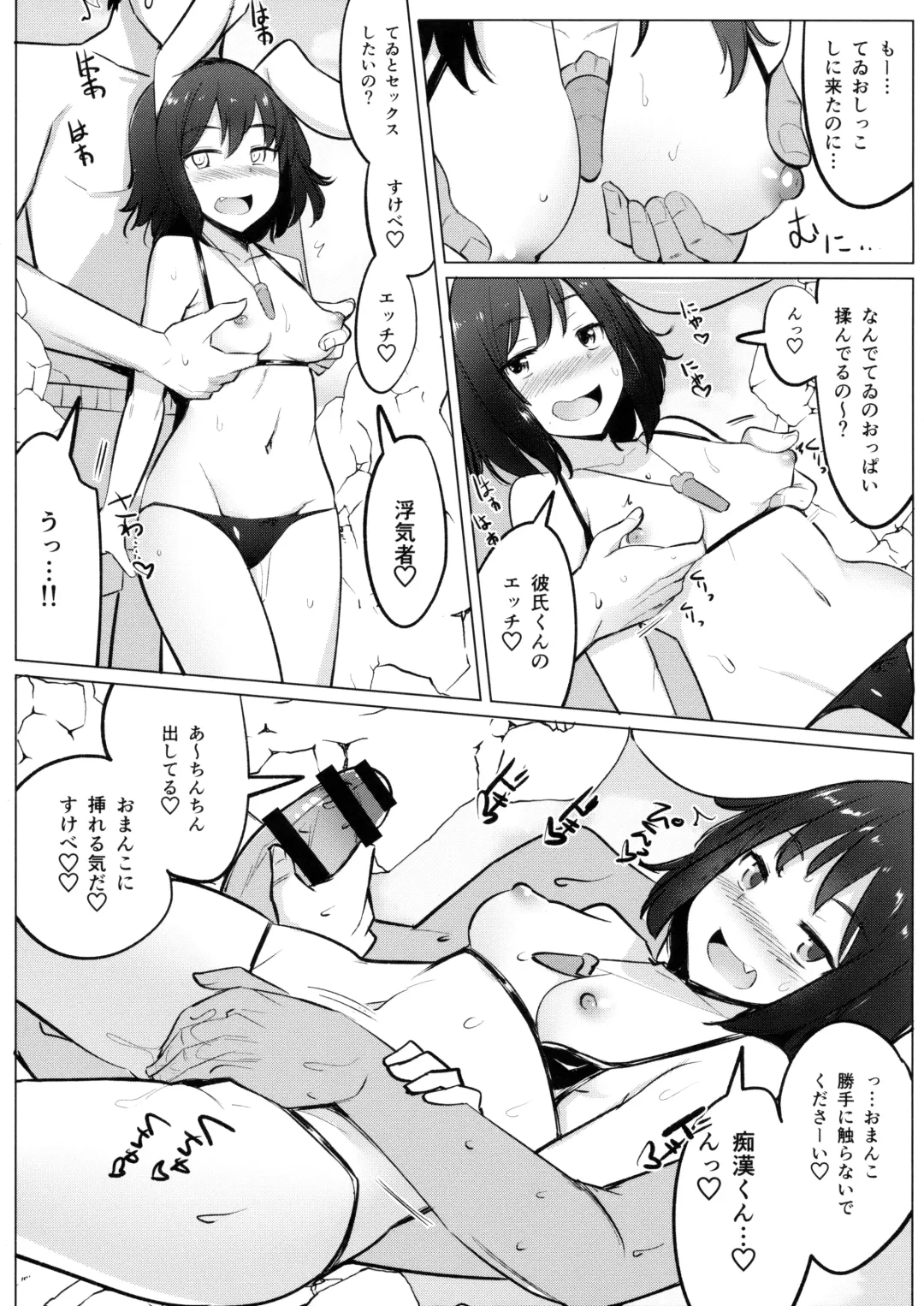 [Ippongui] Mizugi no Tewi-chan to Uwaki Shite Sex Shita Fhentai.net - Page 18