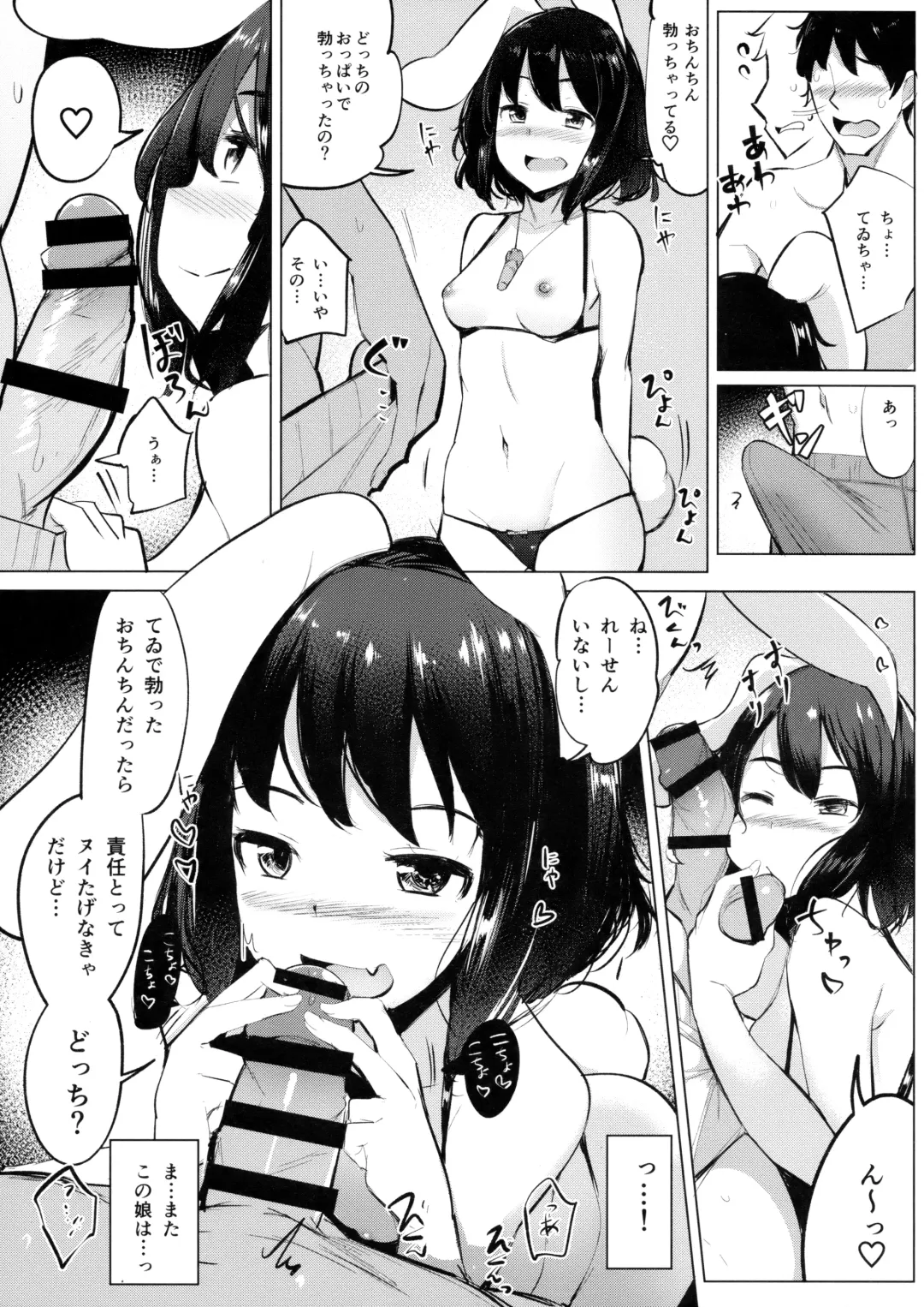 [Ippongui] Mizugi no Tewi-chan to Uwaki Shite Sex Shita Fhentai.net - Page 6