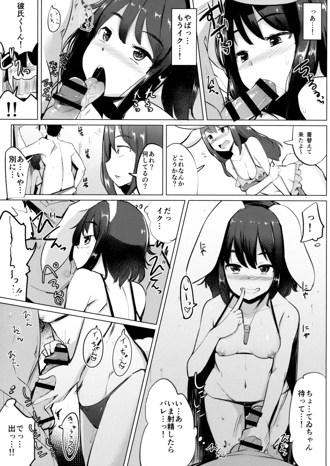 [Ippongui] Mizugi no Tewi-chan to Uwaki Shite Sex Shita Fhentai.net - Page 8